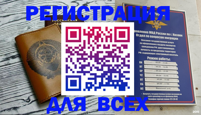прописка паспорт в Калязине